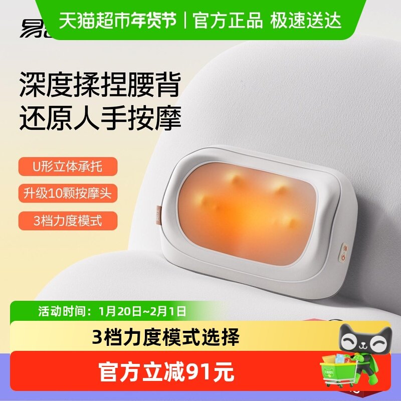 易舒生C5腰部按摩器腰肌劳损按摩仪腰背肩颈椎揉捏热敷腰部按摩仪,居家布艺,腰靠垫,淘宝优惠券,粉丝福利购,淘宝优惠卷
