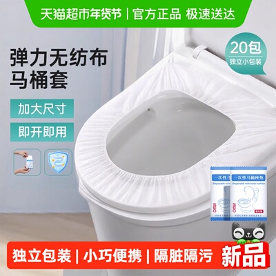 诺兰森迪一次性马桶垫纯白款双层