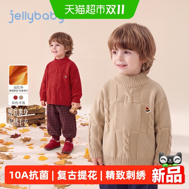 jellybaby男童冬季毛衣