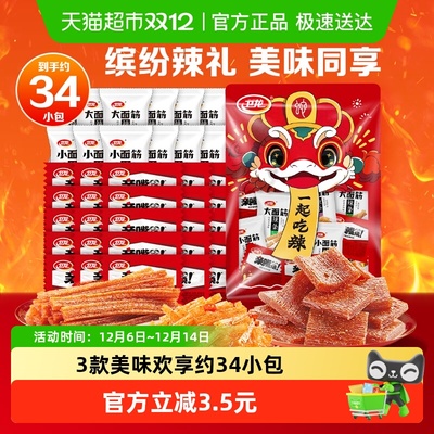 卫龙休闲辣味大小面筋辣条571g