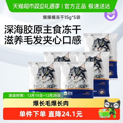 卫仕全阶段爆爆桶冻干