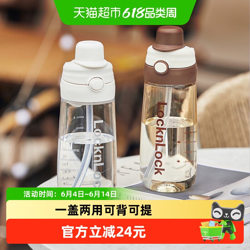 乐扣乐扣运动水杯塑料吸管杯孕妇产妇专用tritan杯子大容量塑料杯