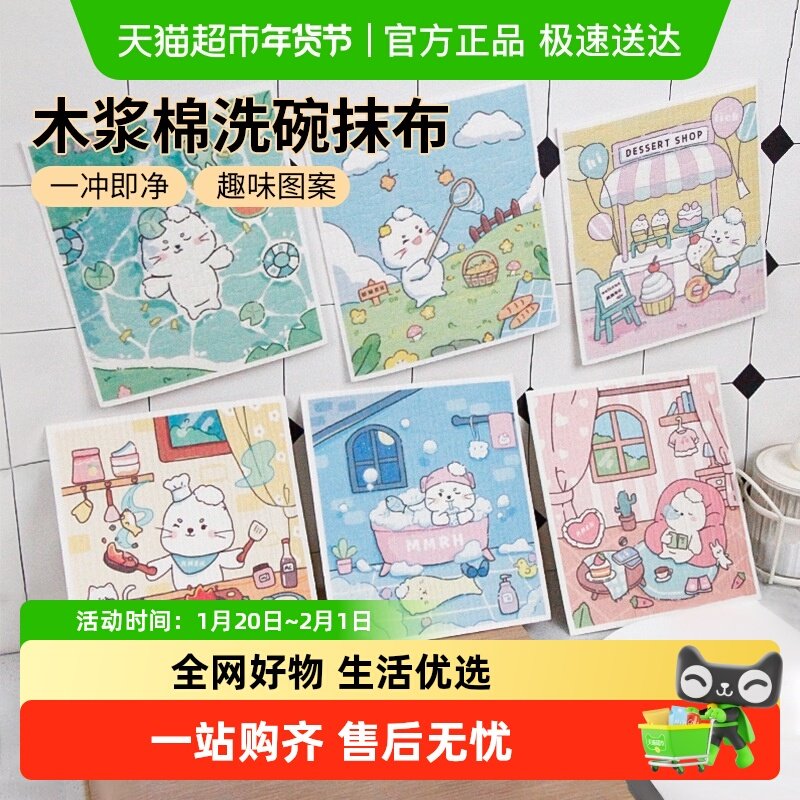 包邮木浆棉海绵擦洗碗布厨房家用抹布吸水不掉毛易清洗擦桌百洁布,家庭/个人清洁工具,抹布,淘宝优惠券,粉丝福利购,淘宝优惠卷