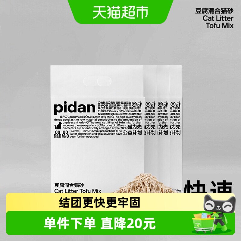 PIDAN����èɰ���ٽ��ſɳ���Ͱ 69.64Ԫ(��88VIP 95��)