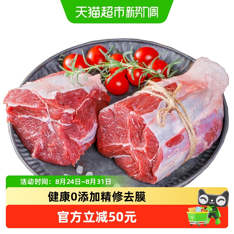 鲜罗纪严选进口精修原切牛腱子谷饲牛肉卤味炖煮筋肉不散烂1400g