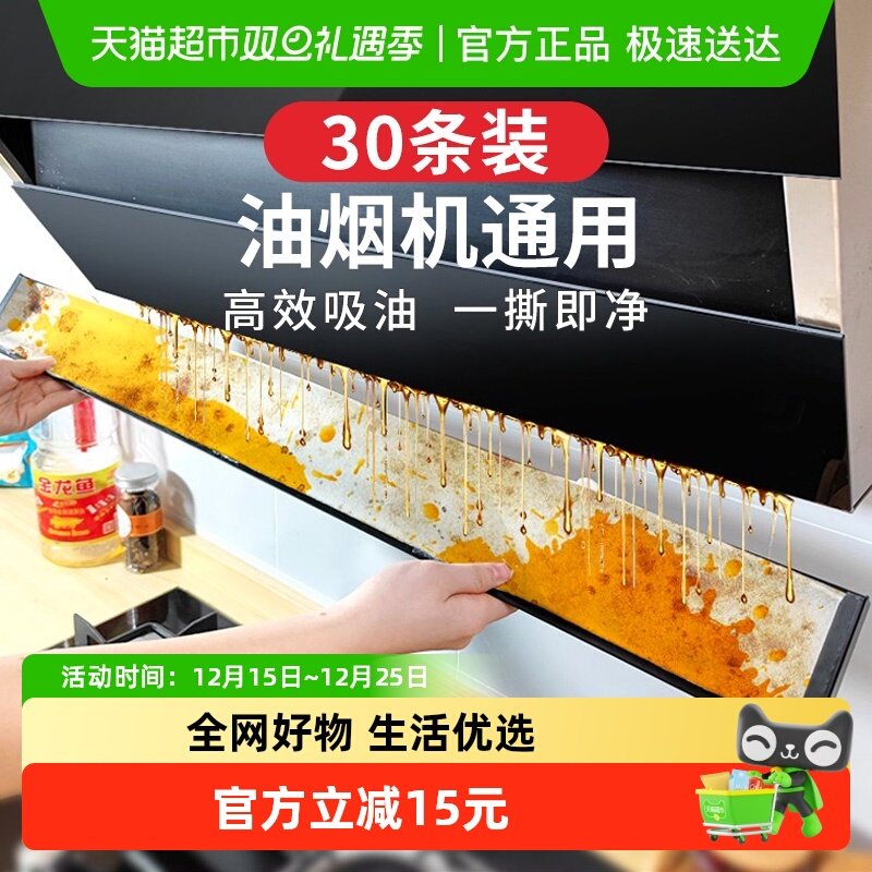 美宝琳吸油棉30条装厨房用品