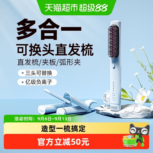 敏煌直发梳冷风定型0.98kg