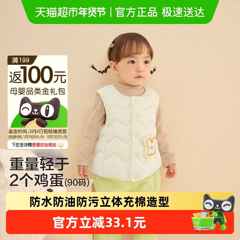 巴拉巴拉balaOne儿童羽绒马甲女童男童小童外套新款童装2025秋冬,童装/婴儿装/亲子装,羽绒马甲,淘宝优惠券,粉丝福利购,淘宝优惠卷