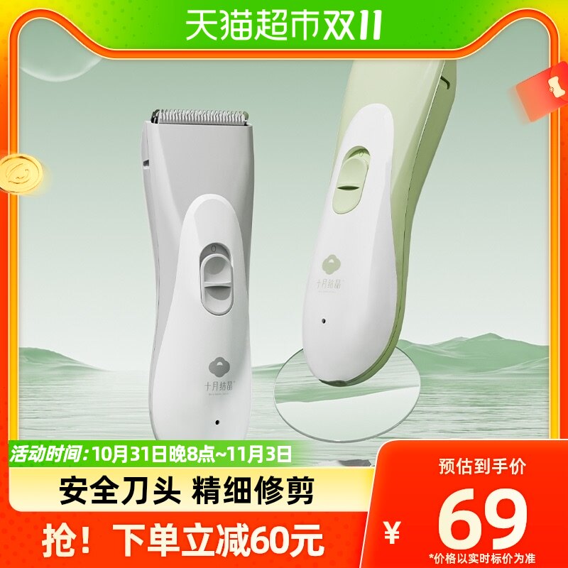 十月结晶婴儿理发器自动吸发儿童电推低噪音宝宝剃头器剪发神器怎么看?