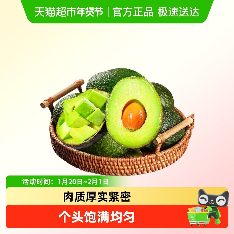 秘鲁进口牛油果新鲜当季水果新鲜果鳄梨应季营养丰富整箱批发,水产肉类/新鲜蔬果/熟食,牛油果,淘宝优惠券,粉丝福利购,淘宝优惠卷