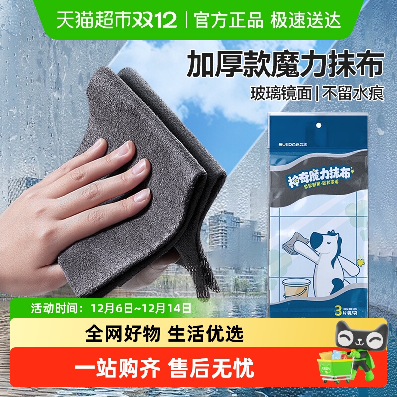 擦玻璃神器不留痕擦镜子抹布