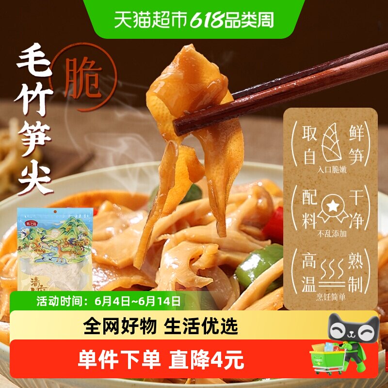 燕之坊嫩笋尖500g笋丝糯米笋毛竹笋尖新鲜原味干货火锅下饭菜炒菜