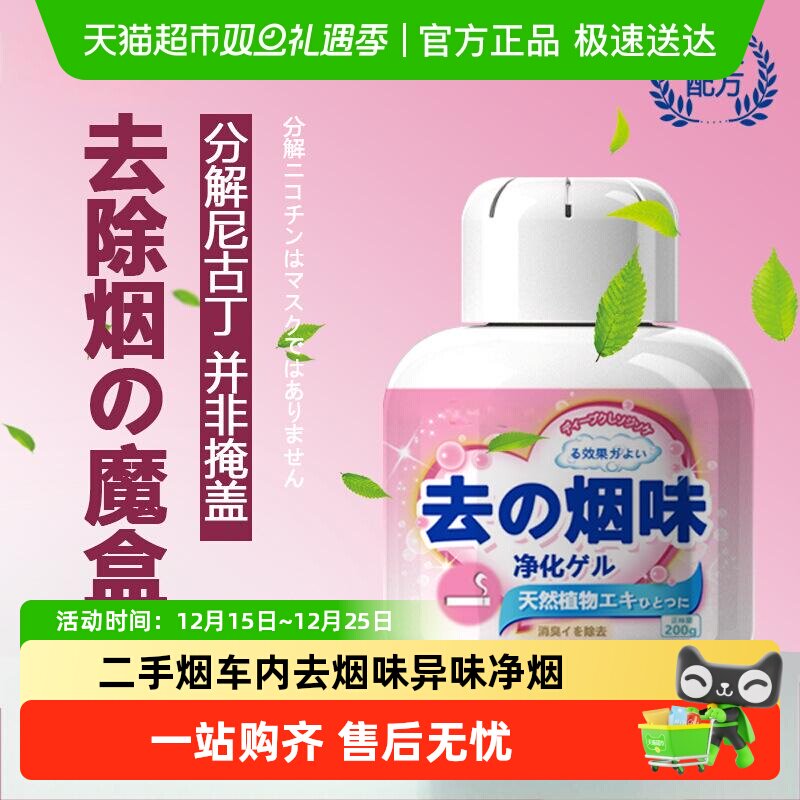 除烟味神器异味净烟魔盒净化房间