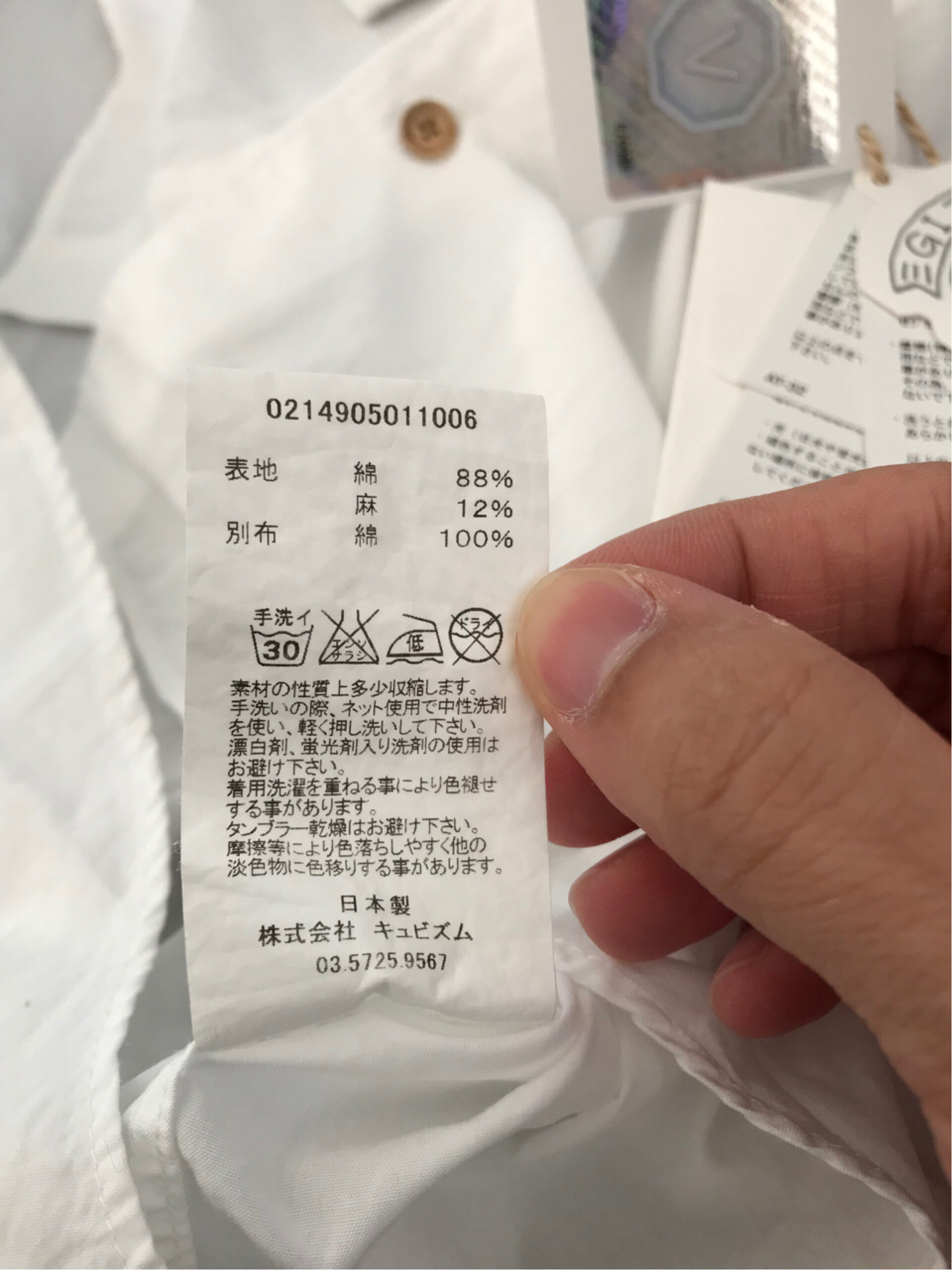 Visvim ICT Lungta Heart B.D. Shirt — label