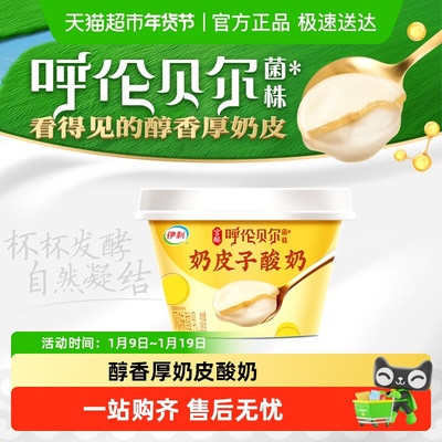 畅轻生牛乳发酵酸奶