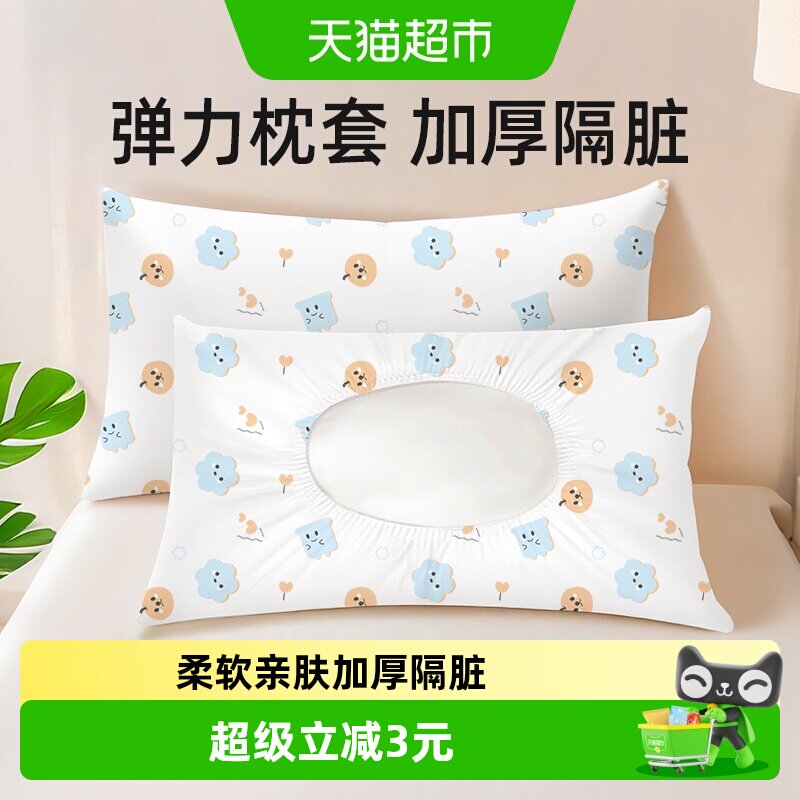 一次性枕套旅行枕头巾加大加厚隔脏单双人酒店旅行床上用品枕套