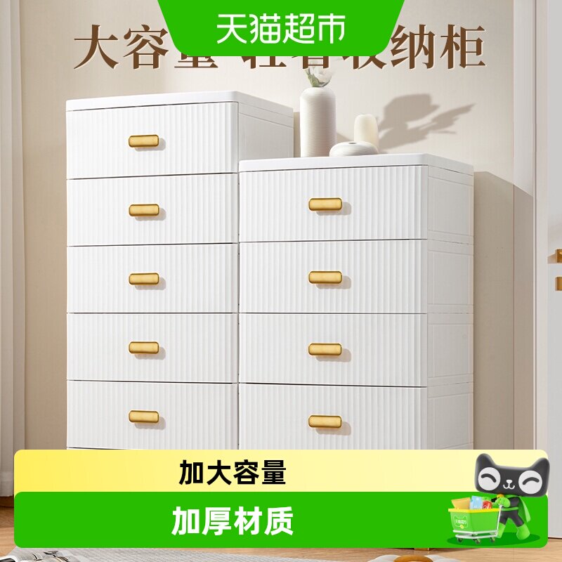 Jeko儿童收纳柜抽屉式婴儿衣柜塑料盒五斗柜宝宝小衣橱柜子家用箱