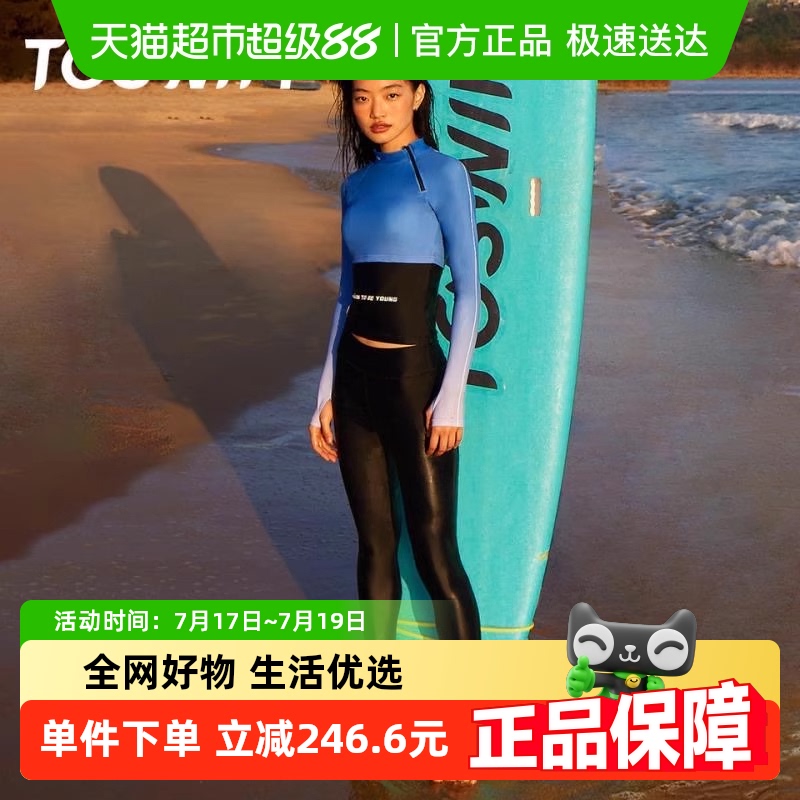 ToswimɫɹӾ·峤䳤˷ŮǱˮٸɷӾ296.69Ԫ(88VIP 95)