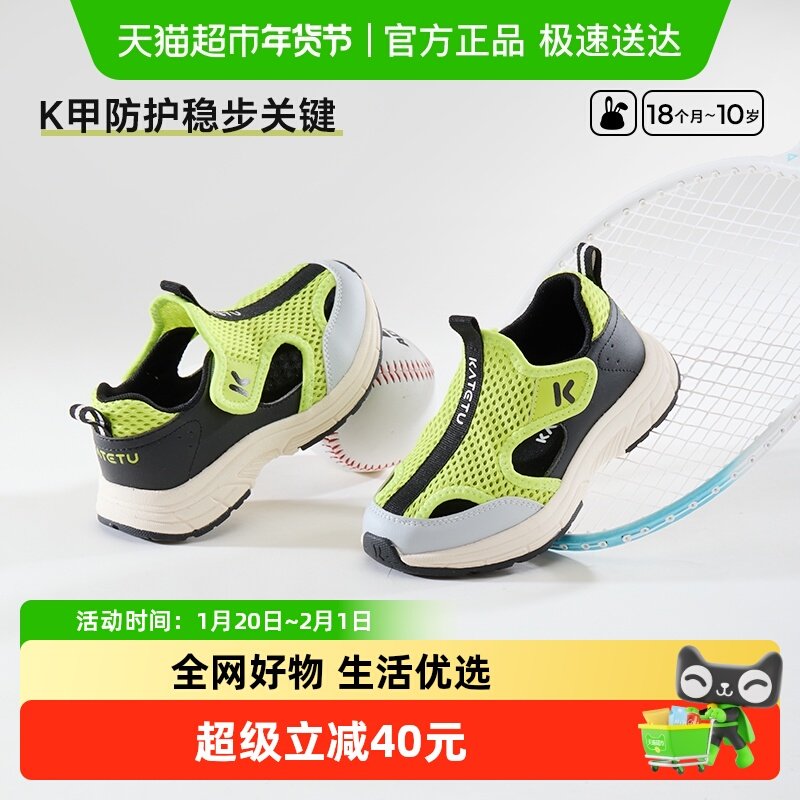 卡特兔童鞋儿童运动鞋男童2025夏季新品网眼透气防滑女童跑步鞋,童鞋/婴儿鞋/亲子鞋,运动鞋,淘宝优惠券,粉丝福利购,淘宝优惠卷