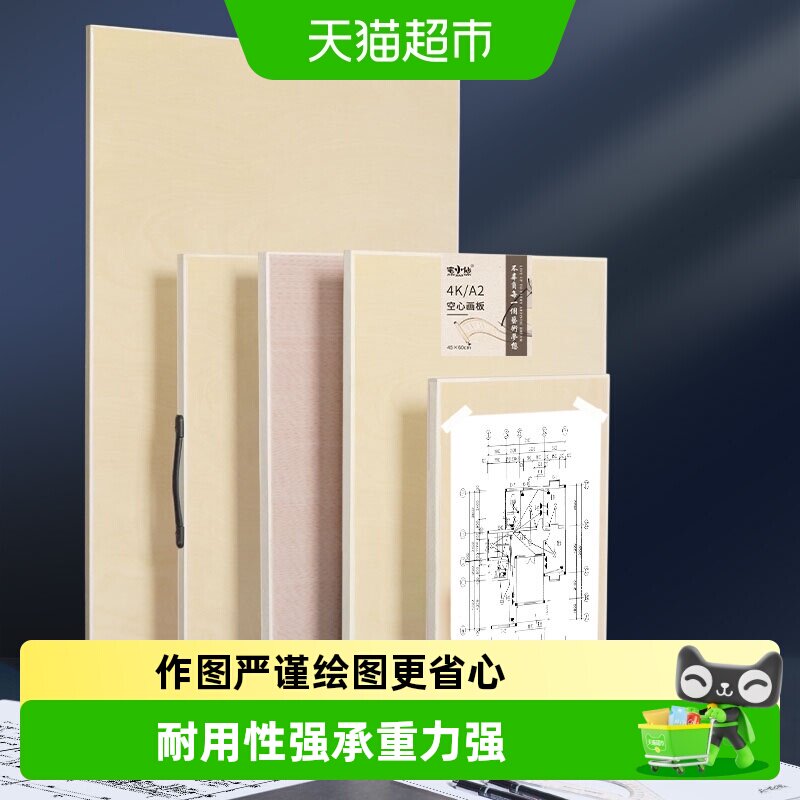 宅小仙实木板制图板A2号绘图板图片