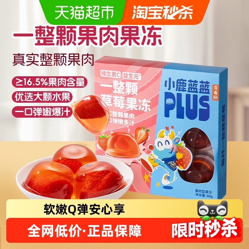 小鹿蓝蓝维生素C