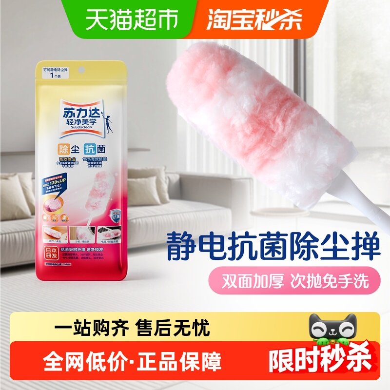 鸡毛掸子一次性静电除尘掸扫灰家用缝隙清理工具搞卫生大扫除神器,家庭/个人清洁工具,除尘掸,淘宝优惠券,粉丝福利购,淘宝优惠卷