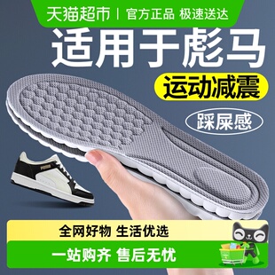 踩屎感超软防痛吸汗防臭透气帆布鞋 垫男士 鞋 适配puma彪马板鞋