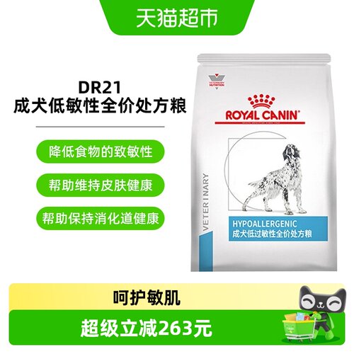皇家低过敏处方粮促进肠胃8kg