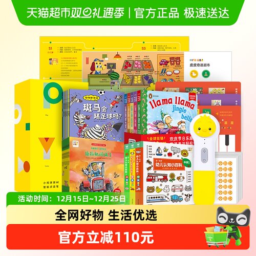 PIYOPEN小鸡球球点读笔32G