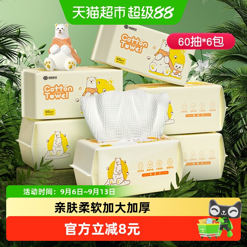 超亚绵柔巾洗脸巾干湿两用巾图片