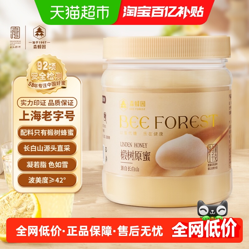 ɭ԰ɽԭԭ1000gͥװᾧѩ 49Ԫ