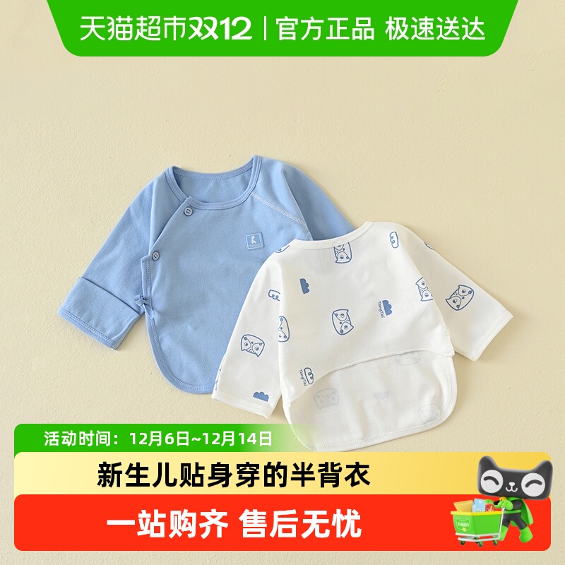 童泰四季0-新生婴儿男女宝宝