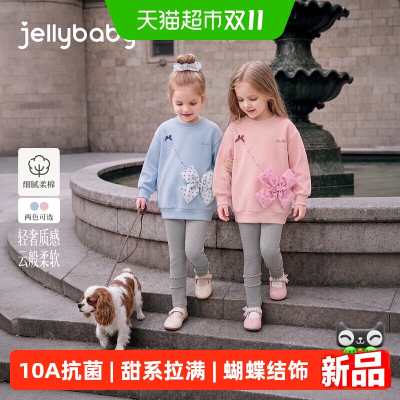 jellybaby女童秋季两件套卫衣