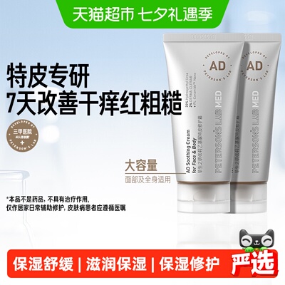 毕生之研羟乙基脲特皮修护霜