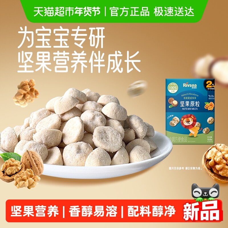 禾泱泱坚果溶豆宝宝零食开袋即食不易卡喉独立包装口感细腻13.5g,婴童食品,溶溶豆,淘宝优惠券,粉丝福利购,淘宝优惠卷