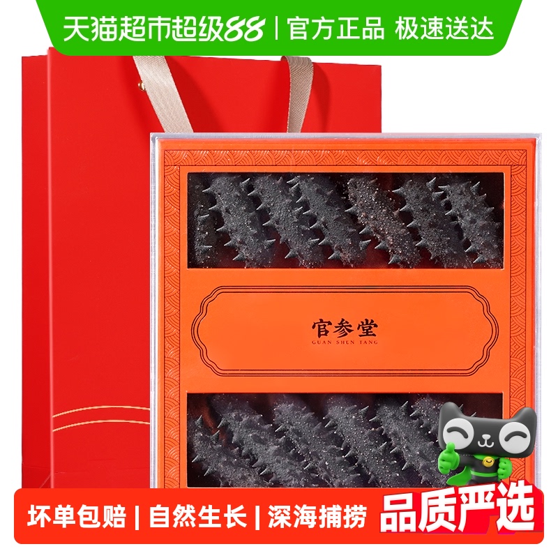官参堂大连淡干海参150g×1盒