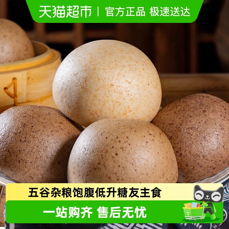 全麦杂粮馒头0脂黑麦粗粮速食荞麦黑米馒头玉米燕麦懒人早餐主食