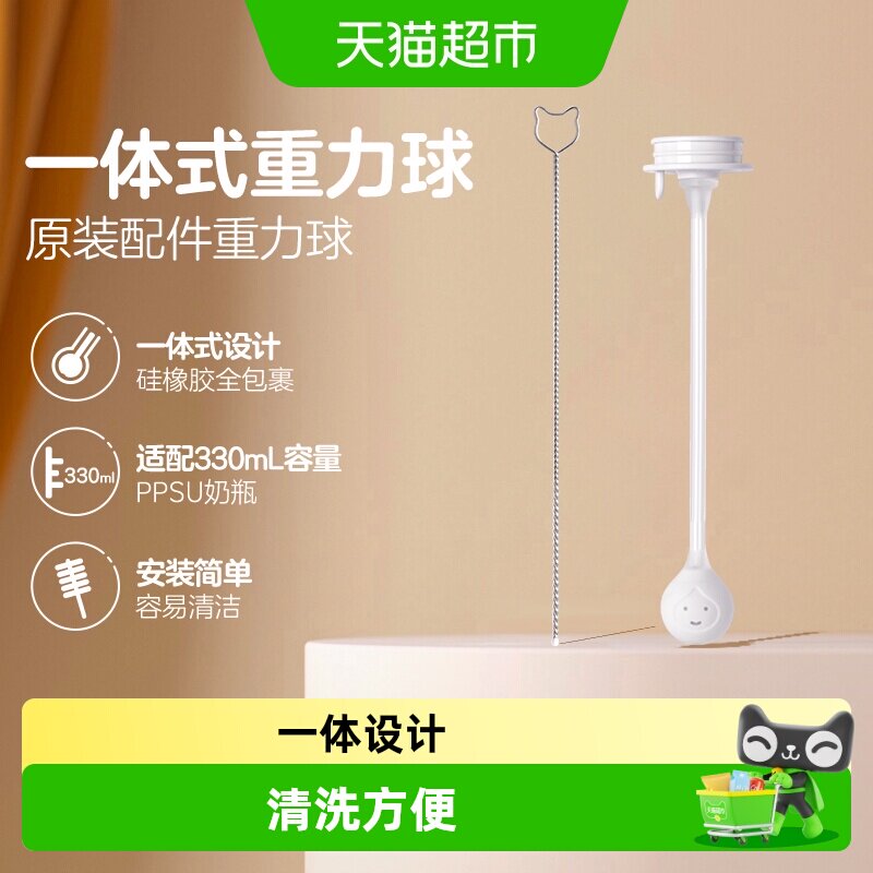 Pigeon贝亲宽口径第三代PPSU离乳奶瓶重力球吸管*1原装配件6月+