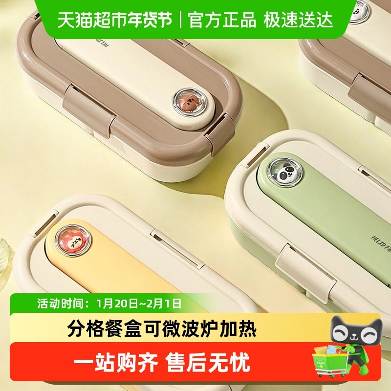 沃德百惠便当盒上班族学生党可微波炉加热饭盒便携式分格餐盒套装,餐饮具,饭盒/保温桶/保温提锅,淘宝优惠券,粉丝福利购,淘宝优惠卷