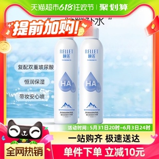 舒缓爽肤水化妆水 2补水保湿 瓶 颐莲玻尿酸补水喷雾300ml