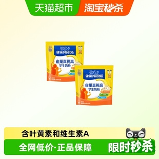 雀巢真视高学生牛奶粉6 2袋双重高明配方营养成长送礼 15岁350g