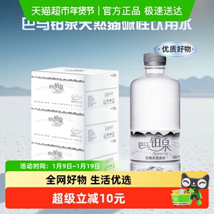 巴马铂泉天然弱碱性山泉水3箱均衡矿物益于健康优选好水经典水