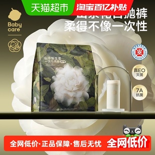 babycare山茶花一次性内裤 女日抛月子产妇医用无菌医护级免洗