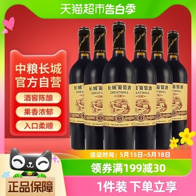 长城干红葡萄酒窖酿3橡木桶