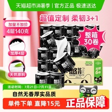 【下拉详情享优惠】洁柔卷纸卫生纸巾加厚4层140gx30卷整箱