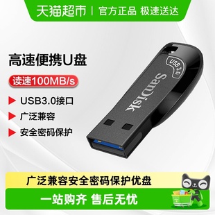闪迪U盘高速USB3.0大容量闪存盘密码 保护商务办公电脑车载优盘