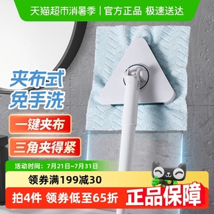 美丽雅三角形洗脸巾迷你小拖把懒人拖把夹布家用卫生间自动夹地拖