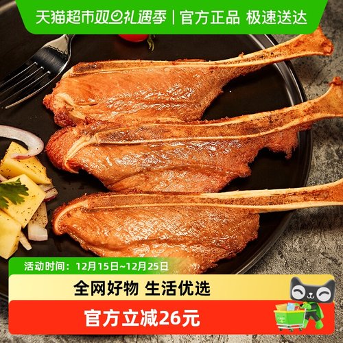 安井手抓扇子骨肉香味美