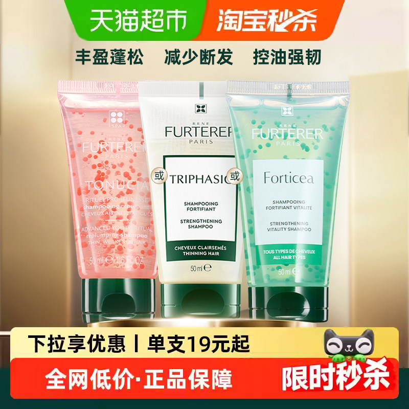 馥绿德雅白珠绿珠洗发露旅行装强韧丰盈蓬松净澈控油焕活头皮