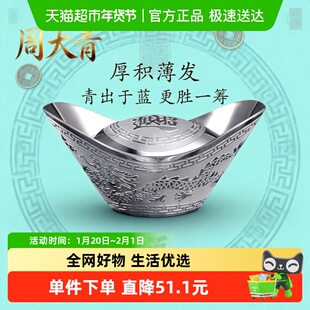 周大青投资白银元宝9999纯银摆件收藏礼品足银料理财生日礼物5